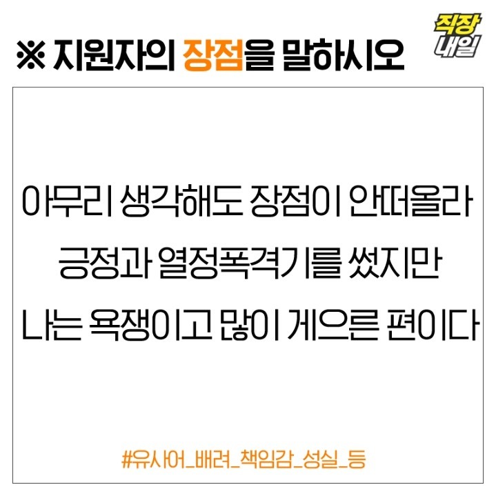 자소서 팩폭.jpg | 인스티즈