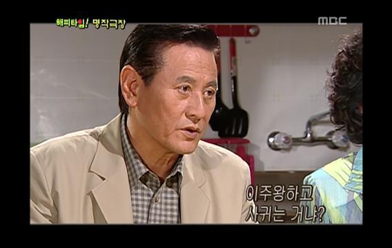 시청률 47％, 막장드라마의 장을 연 드라마 ＜인어아가씨＞04 | 인스티즈