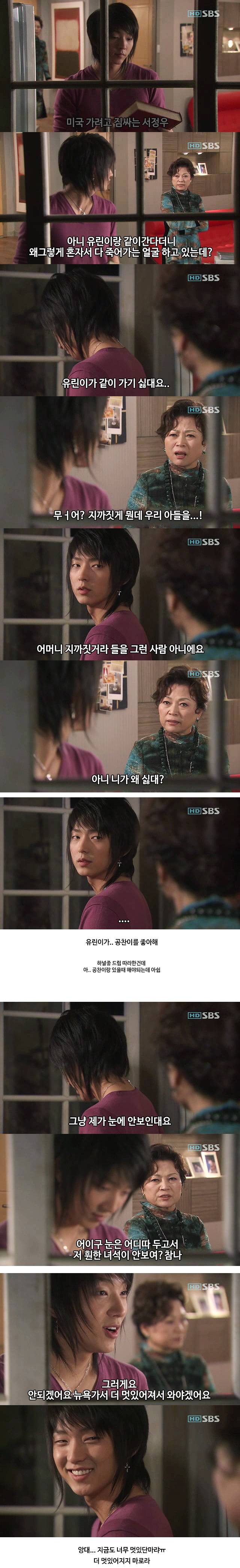 [마이걸] 뻥쟁이 주유린과 잃어버린 동생을 찾는 설공찬의 꾸쥬워마이걸~♥ 14화 | 인스티즈