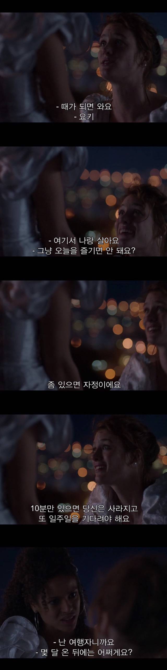 [불랙미러-샌주니페로] 너드미 넘치는 여성 꼬시던 잘 노는 여자 完 | 인스티즈