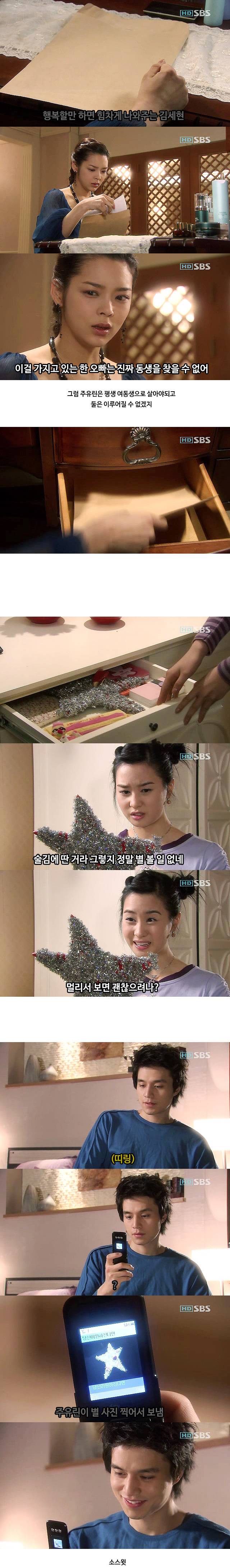 [마이걸] 뻥쟁이 주유린과 잃어버린 동생을 찾는 설공찬의 꾸쥬워마이걸~♥ 14화 | 인스티즈