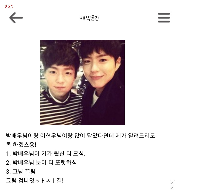 109명의 연예인을 욕하고 치다 걸린 박보검 공식 팬카페.jpg | 인스티즈