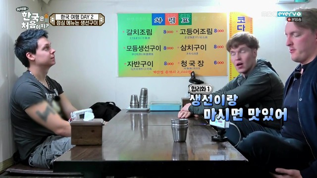 [어서와한국은처음이지?] 핀란드 친구들 배려 있다고 느낀 부분 | 인스티즈