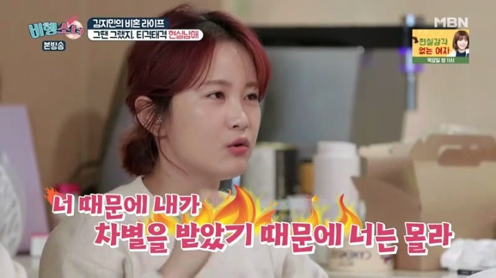 [비행소녀] 평범한 한국 집안(?)에서 자란 김지민 | 인스티즈