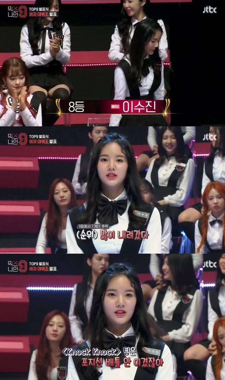 현재 믹스나인 여자 데뷔조 비주얼 상황 | 인스티즈