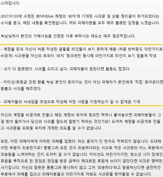 녹음 유튜버계의 하지메사쵸 녹남(녹음하는남자) 어이 | 인스티즈