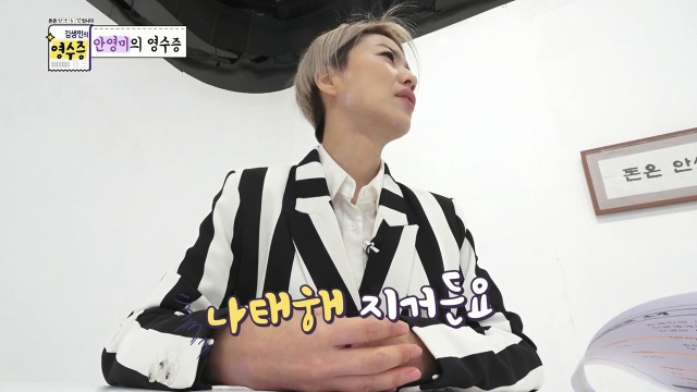 [김생민의영수증] 송은이가 안영미와 함께 있을 때 가장 많이 하는 말 | 인스티즈