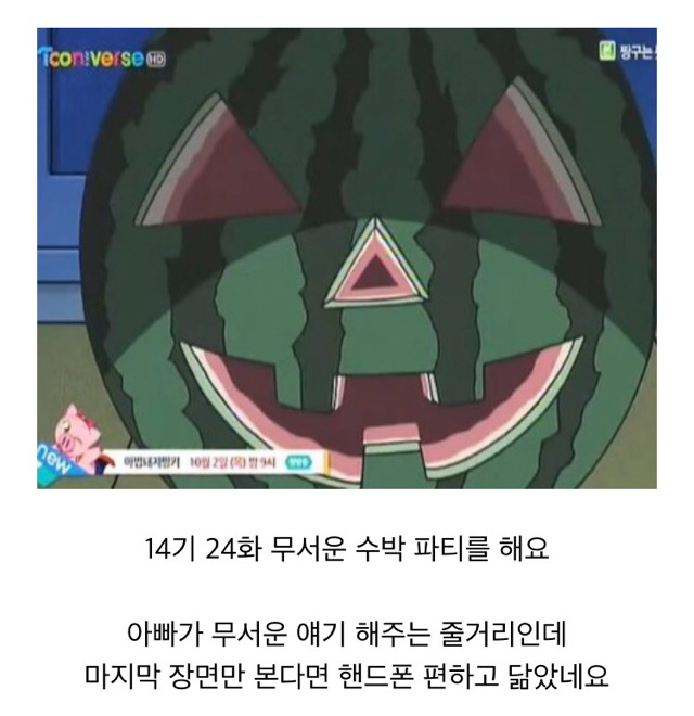 짱구는 못말려 무서운편 공포이야기 목록 | 인스티즈