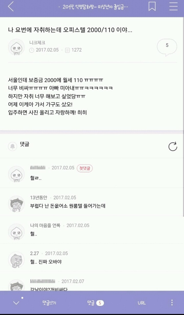 익담 레전드 에르메스 허언증 주작 모음.jpg | 인스티즈