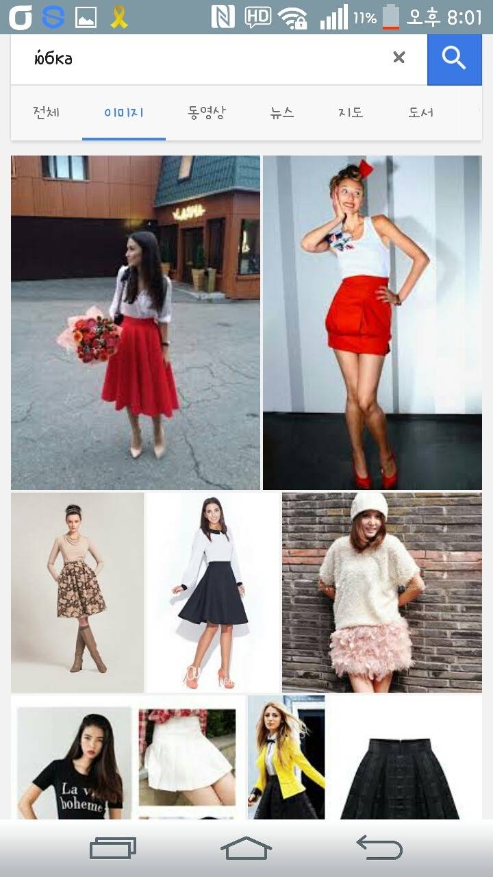 구글에 10개국어로 치마를 검색해봤다 | 인스티즈