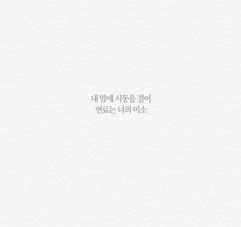 아이돌 노래의 예쁜 가사들 모음 | 인스티즈