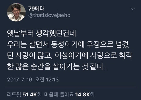 내가 좋아하는 트위터 아무말대잔치 모음 2탄.zip | 인스티즈