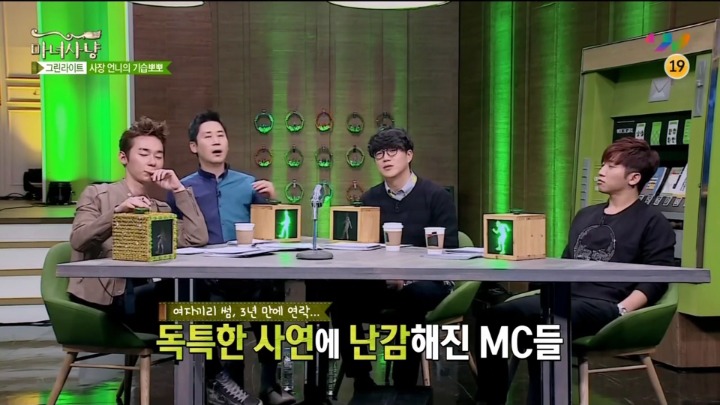 [마녀사냥] 사장님이 담배끊으라며 술자리에서 기습뽀뽀 함.jpg | 인스티즈