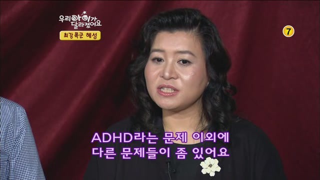 [우리아이가달라졌어요] 최강폭군 혜성이.jpg | 인스티즈