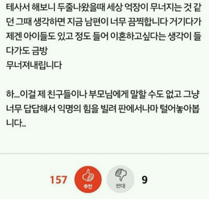 혼전임신 알고보니 남편이 계획한 것이었네요 | 인스티즈