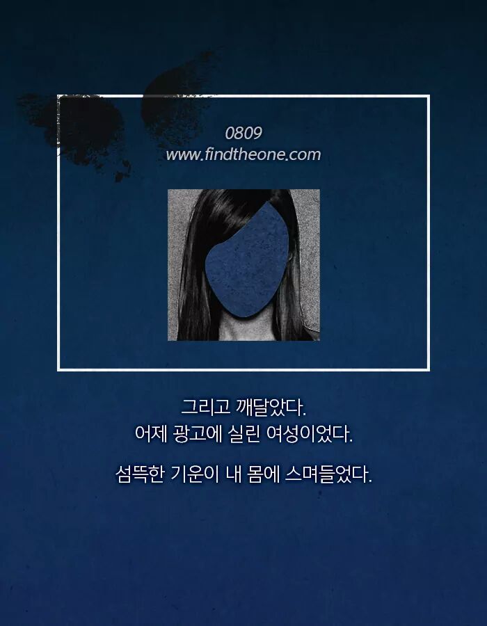 성인 광고에 내 사진이 실렸다 | 인스티즈