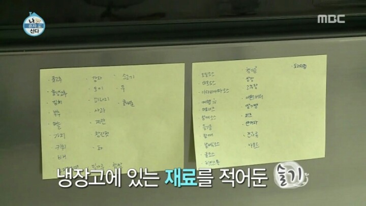 [나혼자산다] 애늙은이 김슬기 | 인스티즈