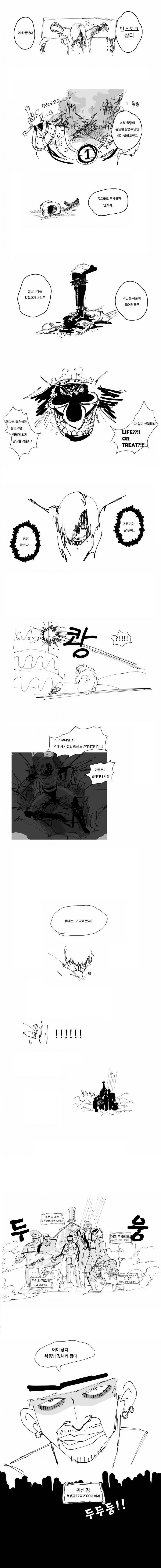 원피스 빅 맘편 이렇게 전개되면 일다,이다 인정 | 인스티즈