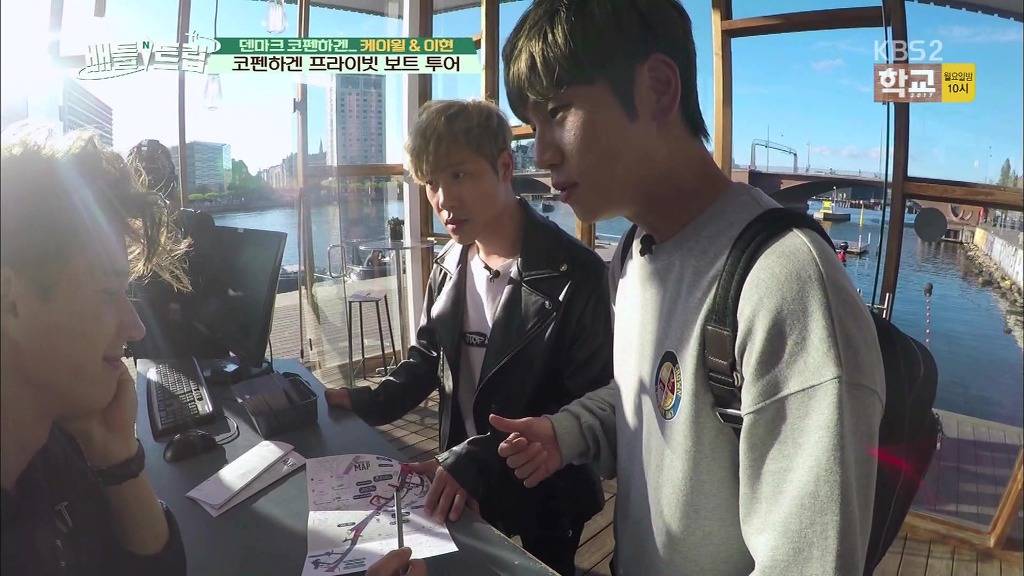 케이윌과 이현의 덴마크 여행기인데 덴마크 가고싶어진 이유 | 인스티즈