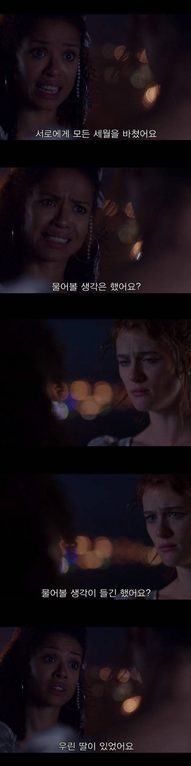 [불랙미러-샌주니페로] 너드미 넘치는 여성 꼬시던 잘 노는 여자 完 | 인스티즈