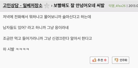 인간과 짐승의 차이 | 인스티즈