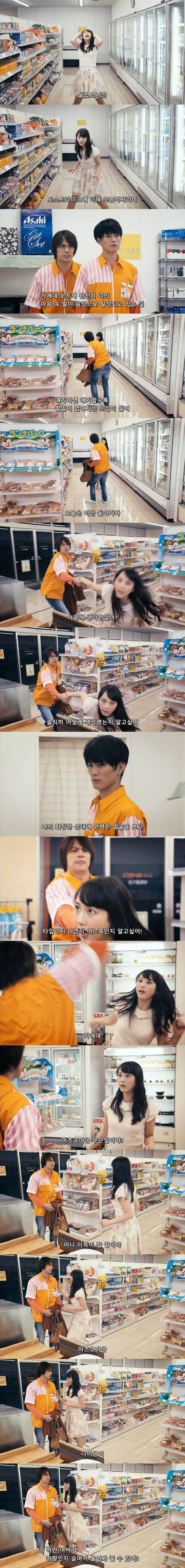 편의점 알바가 너무 잘생기면 생기는 일.JPG | 인스티즈