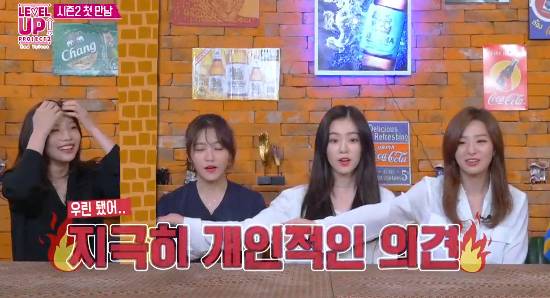 정신 못차리는 조이 컨트롤하는 예리 ㅋㅋㅋ.jpg | 인스티즈