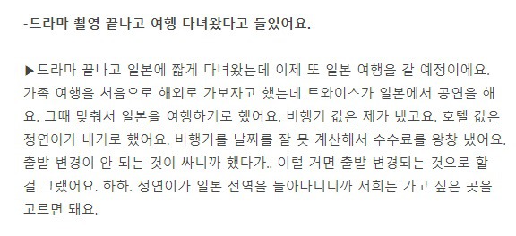 공승연 인터뷰중 트와이스 관련 부분 | 인스티즈