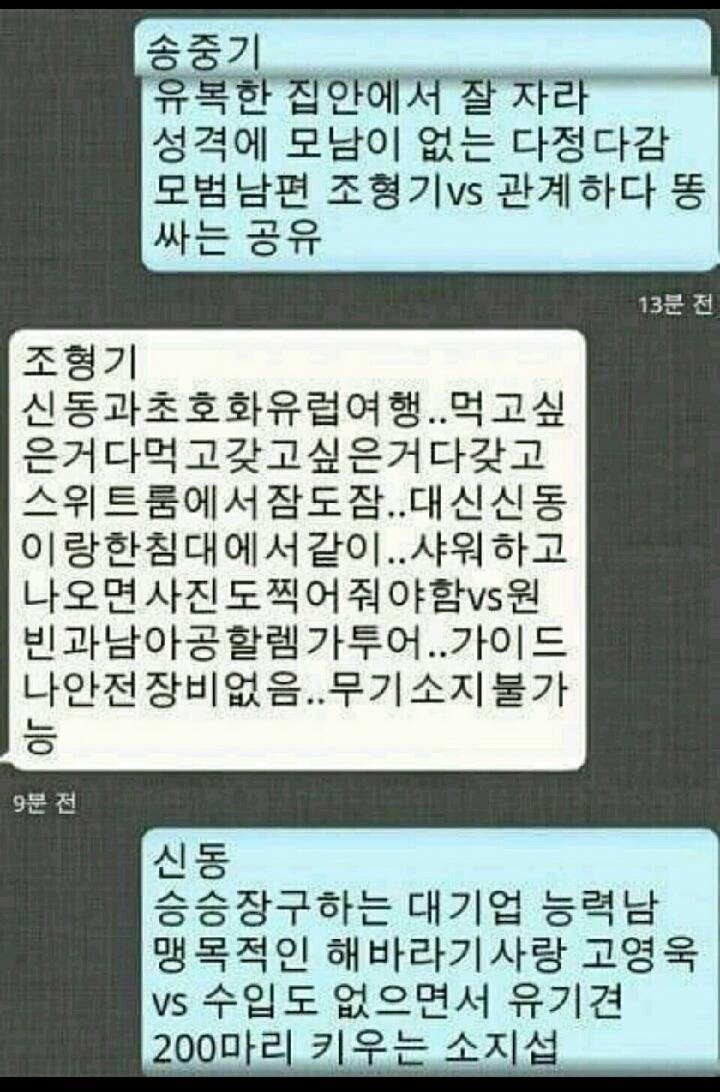연예인 능욕 | 인스티즈