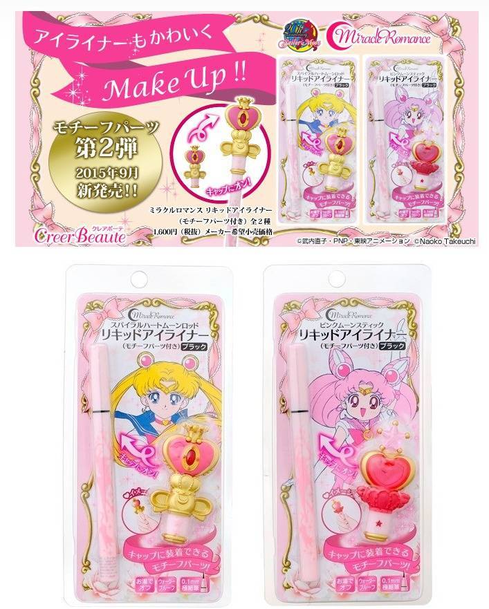 스압)사용하면 마법소녀가 될 것만 같은 마법소녀 화장품들 | 인스티즈