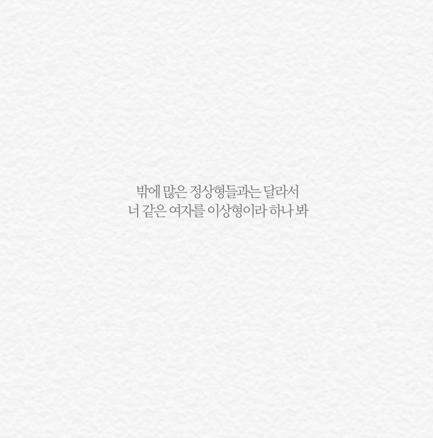 아이돌 노래의 예쁜 가사들 모음 | 인스티즈