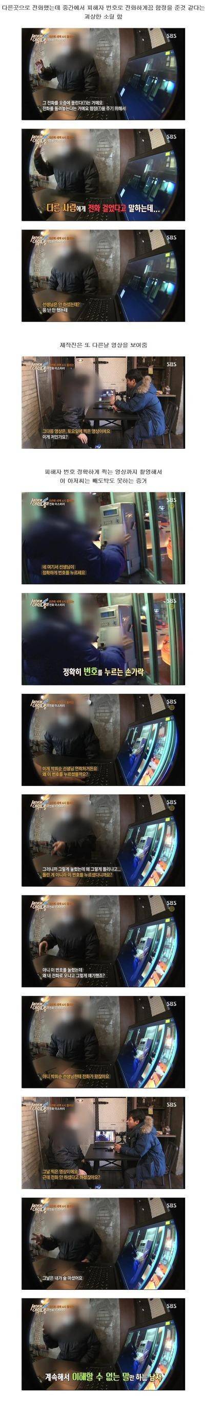 세상에 이런일이 충격실화.jpg | 인스티즈