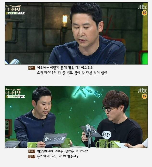 포경수술 안한 남자친구가 고민이라는 여자 | 인스티즈