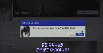 제가 페친을 끊었다고 친구가 자살을 해버렸어요...gif | 인스티즈