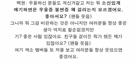 백현팬의 2차가해에 디엠 공개한 샤이니팬 (샤이니팬 들어오지마ㅠ) | 인스티즈