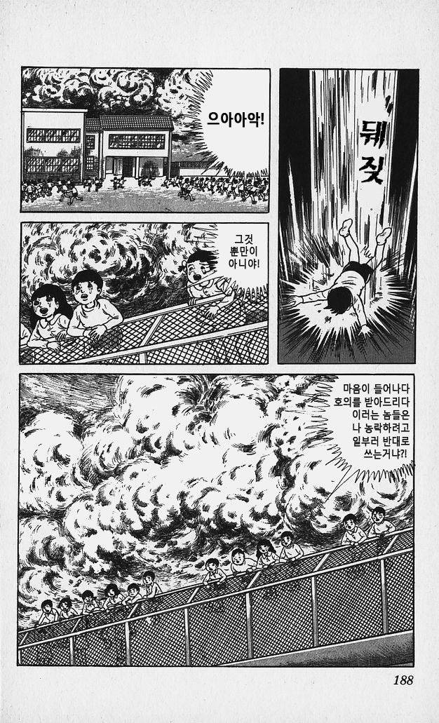 맞춤법 때문에 자살하는 만화.jpg | 인스티즈