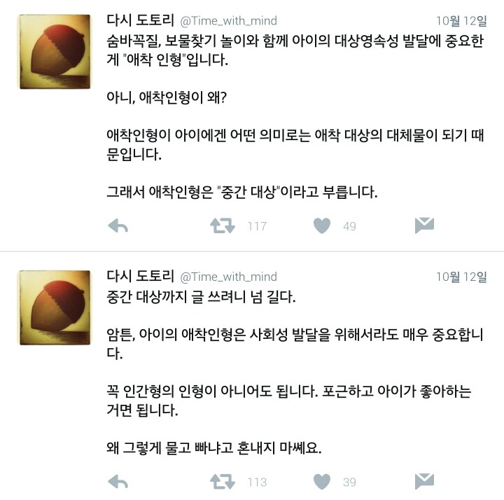 보물찾기는 아이들의 사회성 발달에 아주 중요한 놀이다.twt | 인스티즈