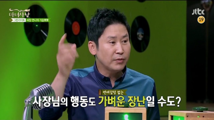 [마녀사냥] 사장님이 담배끊으라며 술자리에서 기습뽀뽀 함.jpg | 인스티즈