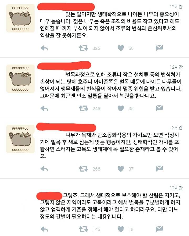 벌목은 환경을 해치지 않음.twt | 인스티즈