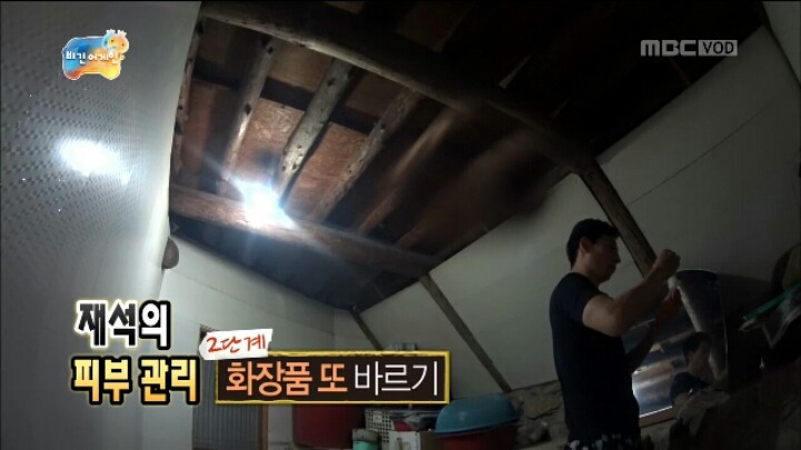 [무한도전] 유재석의 피부관리 | 인스티즈