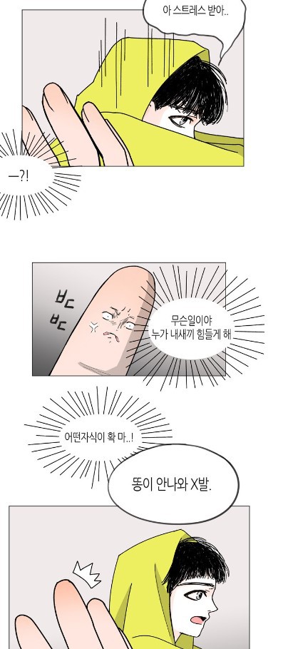 내가 만약 내가수의 신체 일부가 됐을때 가장 TMI 인 상황을 골라보자 | 인스티즈