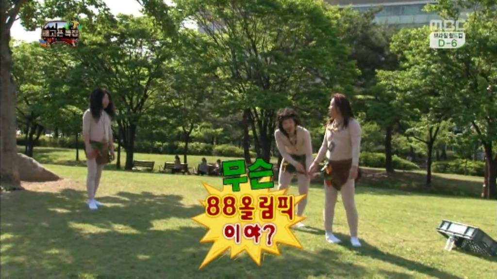 [무한도전] 무한족 서울 도심에서 비둘기 잡기 jpg | 인스티즈