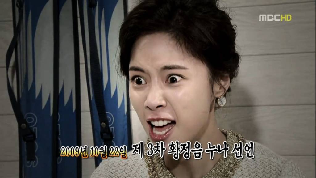 [지붕뚫고하이킥] 황정음 누나 선언 | 인스티즈