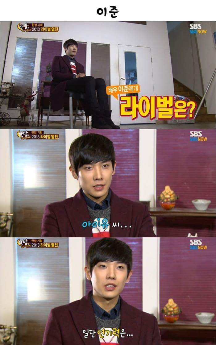 이준이 라이벌 아이유 도발하는 방법.jpg | 인스티즈