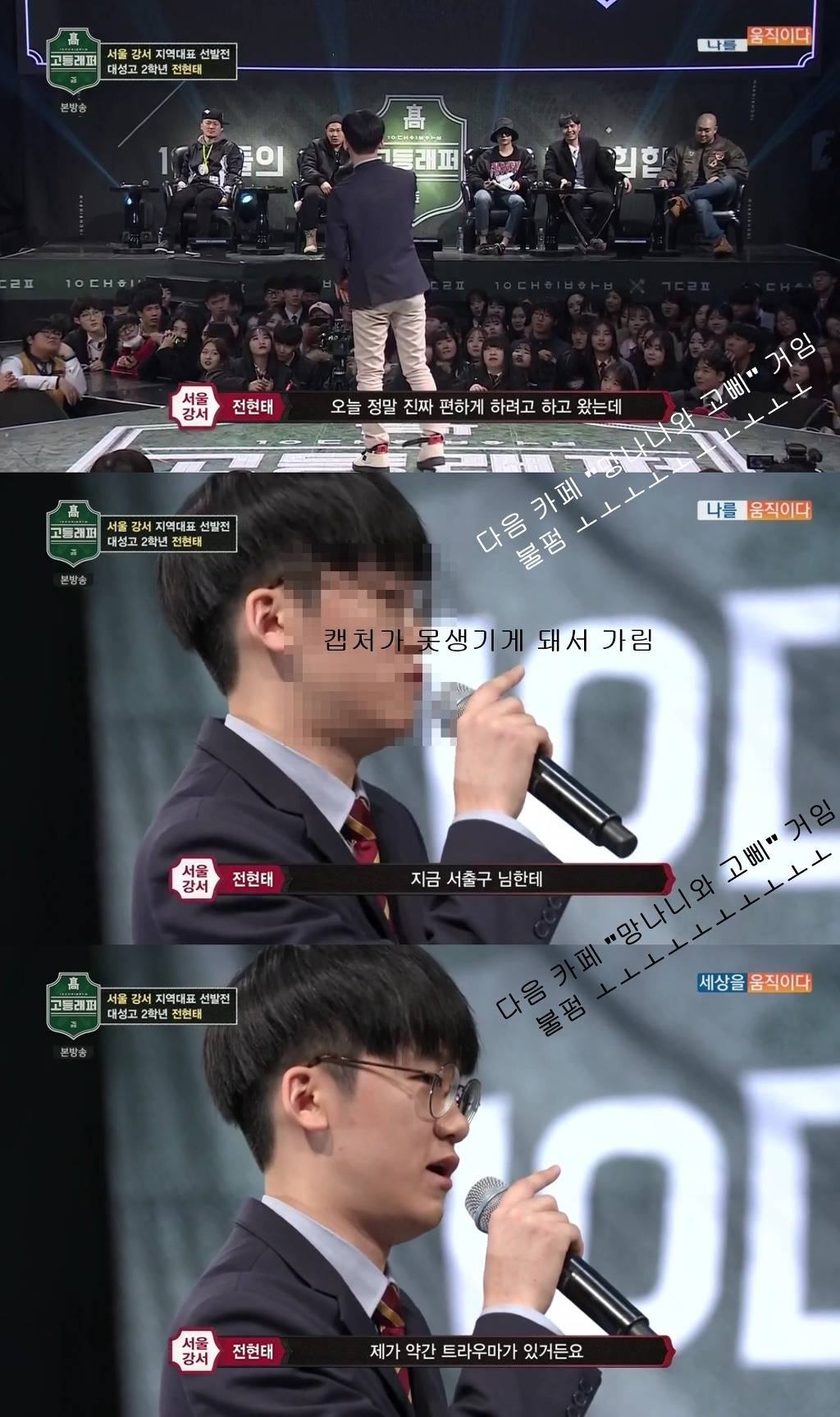 고등래퍼 갓출구 사이다 + 말을 해도 못 알아들으니 솔직히 이길 자신이 없다 | 인스티즈