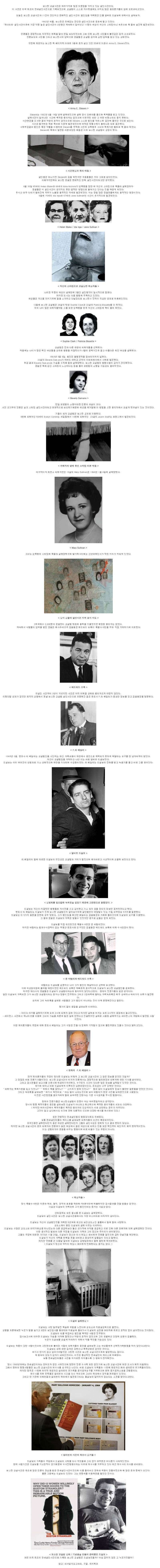 미국 최초의 연쇄살인 - 보스턴 교살사건 (혐오주의) | 인스티즈