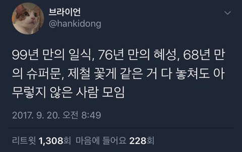 내가 좋아하는 트위터 아무말대잔치 모음 2탄.zip | 인스티즈