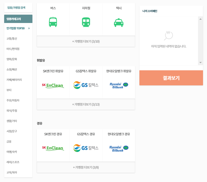 체크카드 추천글 갖다버리라 | 인스티즈