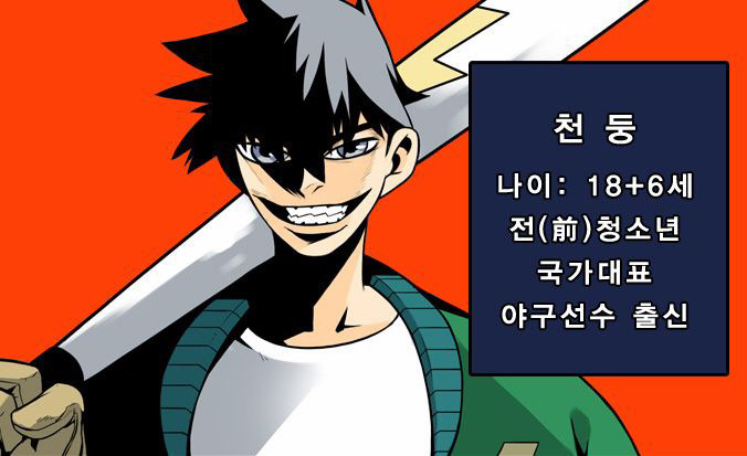 우리나라가 애니 강국이었다면 진작 애니화 되었을 것 같은 웹툰 | 인스티즈