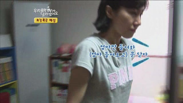 [우리아이가달라졌어요] 최강폭군 혜성이.jpg | 인스티즈